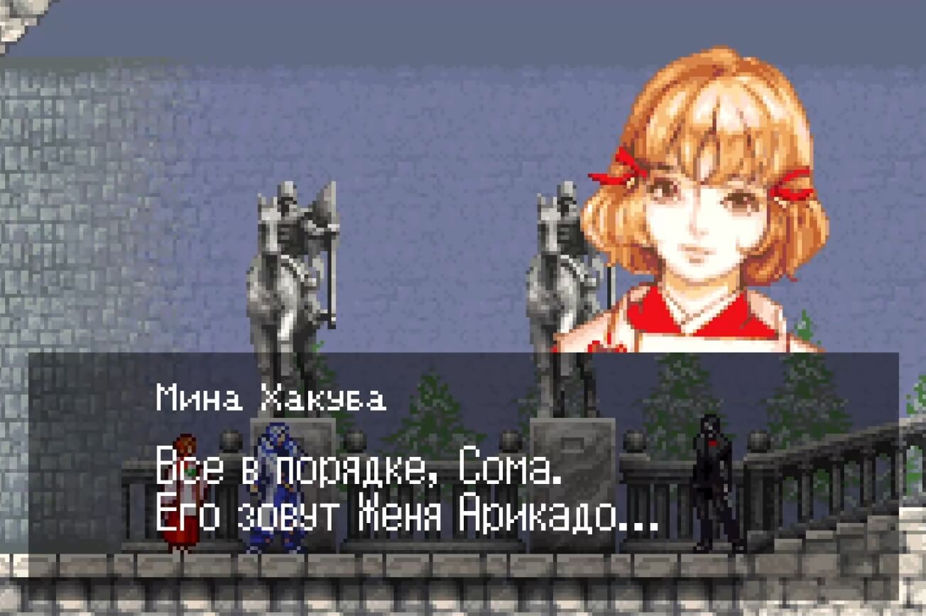 Castlevania Aria of Sorrow - геймплей игры Game Boy Advance